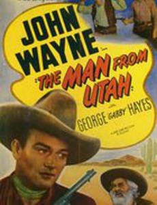 Человек из Юты