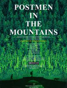 Почтальоны в горах