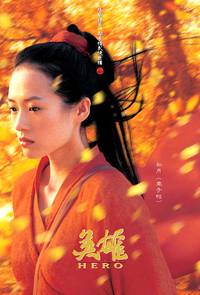 Постер Герой