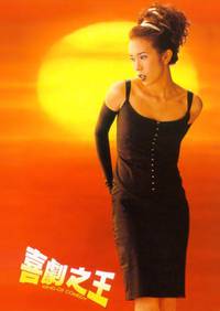 Постер Король комедии