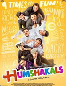 Humshakals