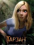 Постер из фильма "Тарзан" - 1