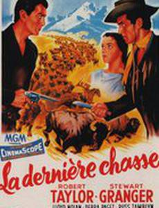 Последняя охота