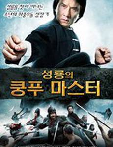 В поисках Джеки