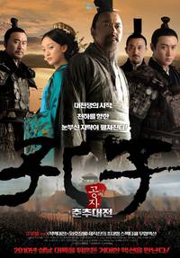 Постер Конфуций