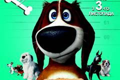 Большой побег