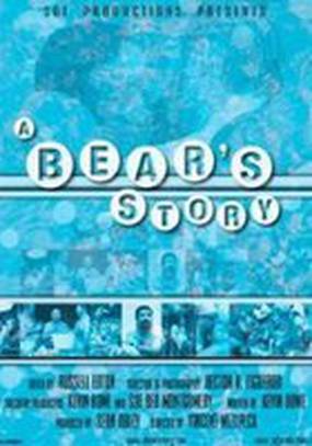 A Bear's Story