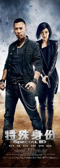 Постер Особая личность