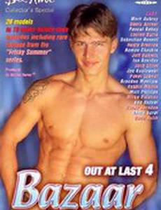 Конец концов 4: Базар (видео)