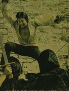 Человек-лев