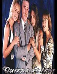 Судьбы трех женщин