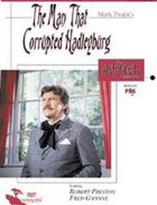 Человек, который совратил Гейдельберг