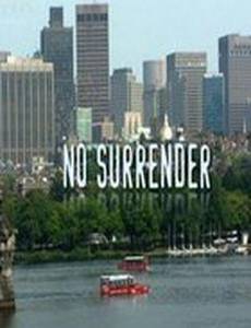 Продолжая бороться