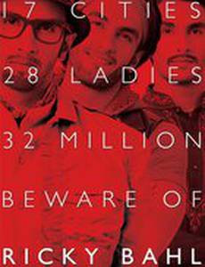 Леди против Рикки Бахла