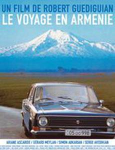 Путешествие в Армению