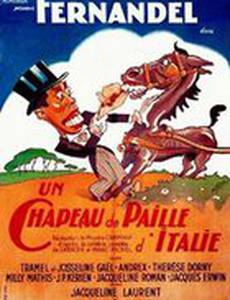 Соломенная шляпка