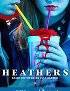 Смертельное влечение