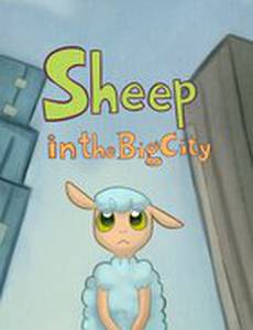 Баран в большом городе