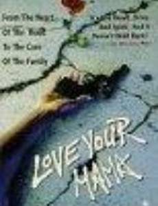 Любимая мама