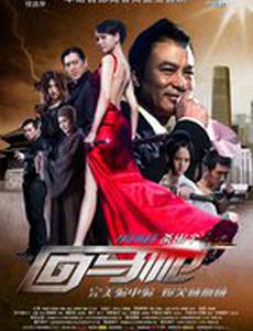 Возвращение