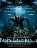 Постер из фильма "Лабиринт Фавна" - 1