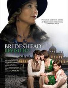 Возвращение в Брайдсхед