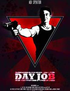 Постоянная работа