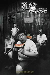 Постер Павлин