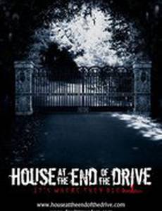 Дом в конце пути