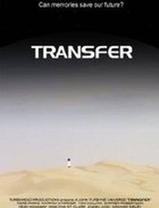 Transfer