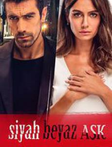 Чёрно-белая любовь