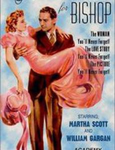 За здоровье мисс Бишоп