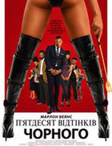 50 оттенков черного