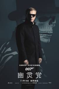 Постер 007: Спектр