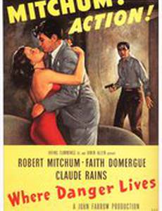 Где живет опасность