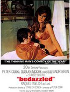 Ослеплённый желаниями