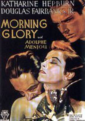 Ранняя слава