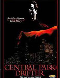 Перенос кладбища