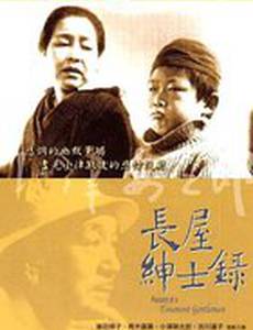 Жизнеописание «некоего господина» из барака