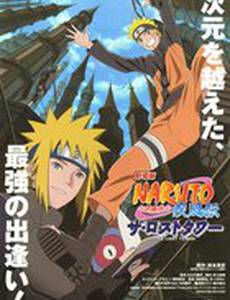 Наруто 7: Потерянная башня