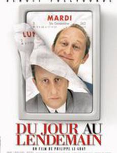 Один прекрасный день