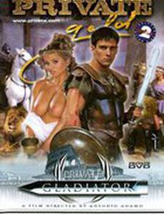 Гладиатор (видео)