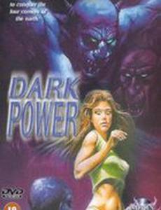 Темная власть