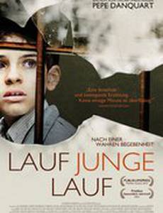 Беги, мальчик, беги