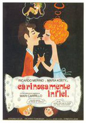 Нежный обман