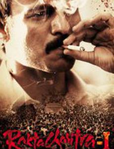 История крови