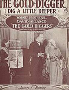 Золотоискатели