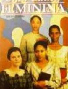 Одна против всех