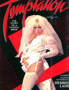 Temptation: The Story of a Lustful Bride