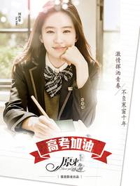 Постер Ты ещё здесь